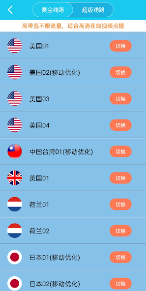 旋风x180cc加速器官网版优势android下载效果预览图